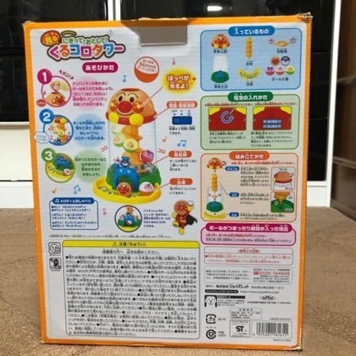 アンパンマンくるコロタワー光るにぎって おとして Hm 住道の家具の中古あげます 譲ります ジモティーで不用品の処分