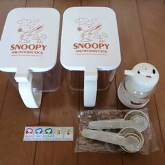 ★受付終了です★SNOOPY 粉末保存ケース×２、お醤油入れ、軽...