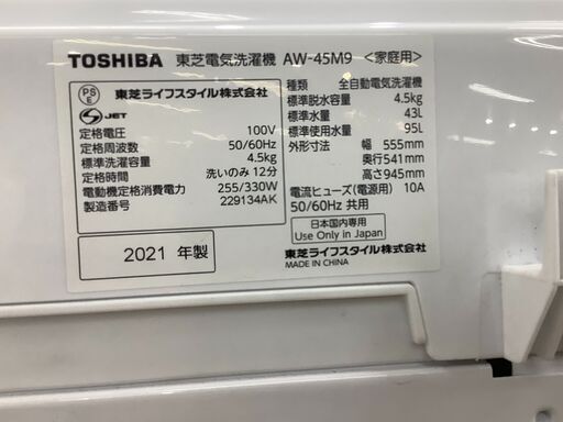 1年保証付き TOSHIBA 全自動洗濯機 【トレファク岸和田店】 nodec.gov.ng
