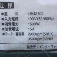 インターファーム 粉砕機 ガーデンシュレッダー LSG2100 