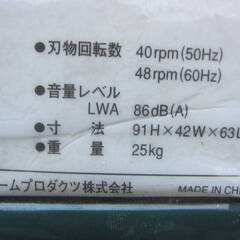 インターファーム 粉砕機 ガーデンシュレッダー LSG2100 