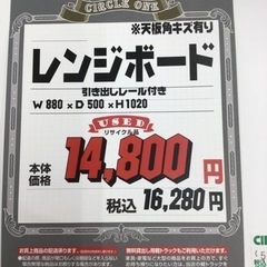 KP-104【ご来店頂ける方限定】レンジボード 白