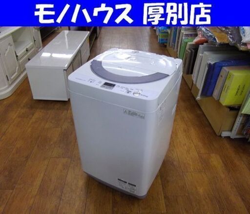 シャープ 全自動洗濯機 5.5kg 2013年製 ES-GE55N SHARP 札幌 厚別店