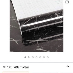【ネット決済】ウォールステッカー　大理石　40cm×2m