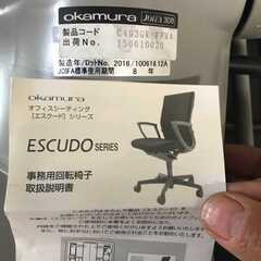 福岡）福岡市東区より OKAMURA ｵｶﾑﾗ ESUCUDO ｴｽｸｰﾄﾞｼﾘｰｽﾞC493GR-FFW4 4 