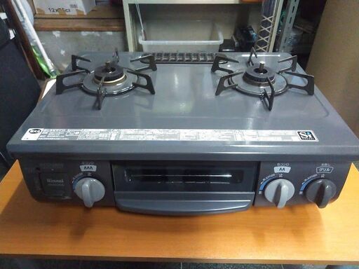 リンナイ LPガス用 ガステーブル KGM563DGR