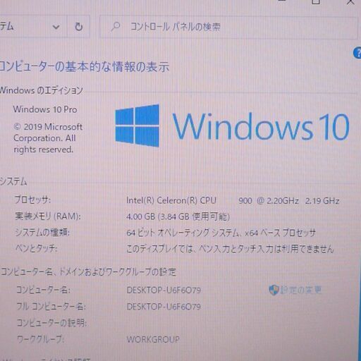 中古良品 15インチ Wi-Fi有 ノートパソコン 東芝 TOSHIBA EX/23LWH Celeron 4GB DVDマルチ 無線LAN Windows10 Office済み 即使用可