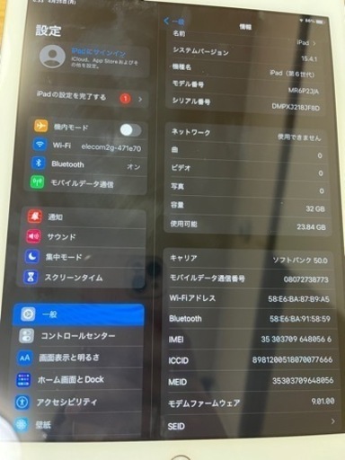 iPad 第6世代 32GB