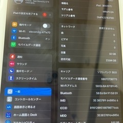 iPad 第6世代 32GB