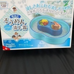 流しそうめん器