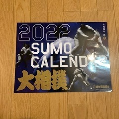 相撲カレンダー