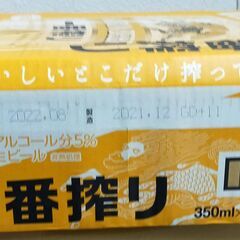 KIRIN　キリン 一番搾り 生ビール 350ml缶 × 24缶