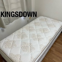 キングスダウン　シングルベッド