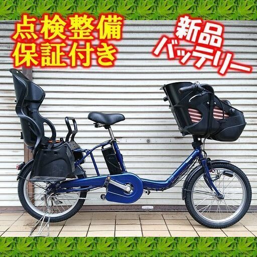 【中古】電動自転車 Panasonic ギュットミニ 20インチ