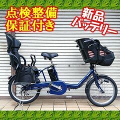 【中古】電動自転車 Panasonic ギュットミニ 20インチ  