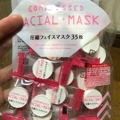 ダイソー圧縮顔マスク