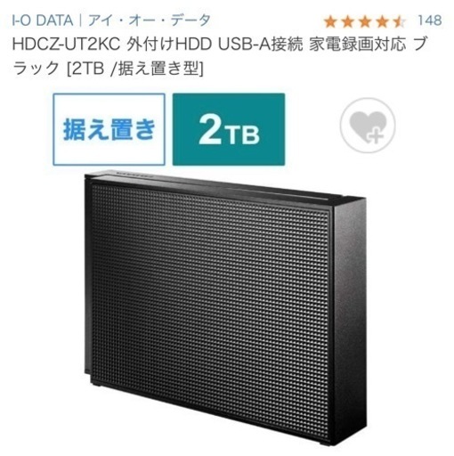 テレビ録画用HDD(ハードディスク) 半年しか使ってません！