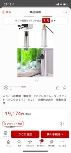 取引決定)値下げ❗️６０ｃｍ水槽用　電磁弁・ＣＯ２レギュレーターユニット！