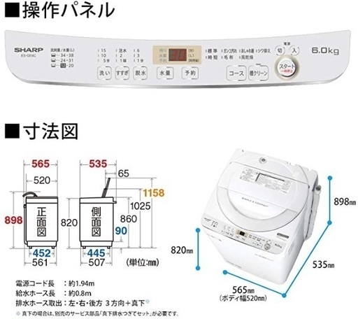 ☆決まりました☆【2019年購入中古品】シャープ6kg洗濯機（割引条件あり）