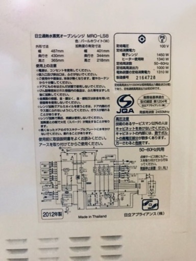 ①114番 日立✨オーブンレンジ✨MRO-LS8‼️