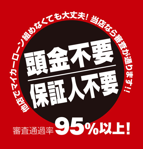 自社ローン可保証人不要保証金0円で買えます 全車1年間走行距離無制限保証トヨタプリウス 自社ローン広島 東尾道のトヨタの中古車 ジモティー