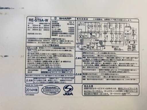 115番 SHARP✨電子レンジ✨RE-ST9A-W‼️