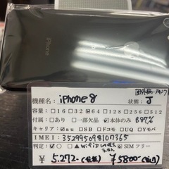 【ジャンク】iPhone8 64GB スペースグレー 2022/...