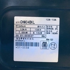 ✨2020年製✨120番 リンナイ✨都市ガスコンロ✨CHM34BKL‼️