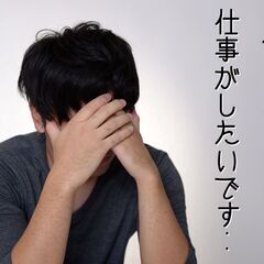  [契約社員]仕分け   【お仕事探し諦めたら、 　　　　　そこで試合終了だよ...】  お仕事がなかなか見つからない… お金がない... 体力に自信がない... 住む場所がない...  俺、私、仕事がしたいです..( ；∀；)  ＼＼そんな方、要チェックや！！！／／  ★【毎日入社・即入寮OK！】 ★【週払い・日払いOK！】 ★【未経験の方大歓迎！】 ★【体力に自信ない方も大歓迎！】の画像