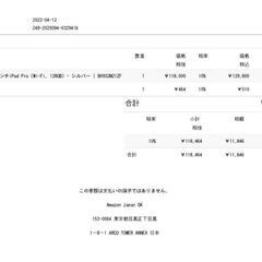 ipad pro12.9 5世代128gb wifiモデル　馬喰町限定。