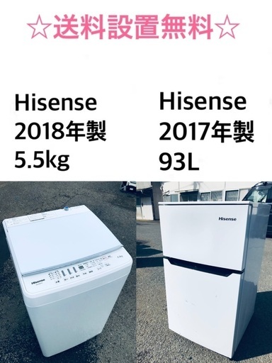 ★送料・設置無料★  高年式✨家電セット 冷蔵庫・洗濯機 2点セット