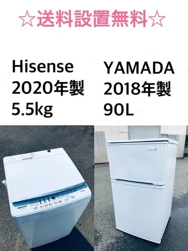 ★送料・設置無料★  高年式✨★家電セット 冷蔵庫・洗濯機 2点セット