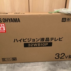 【新品未開封】アイリスオーヤマ32型液晶テレビ　32WB10P