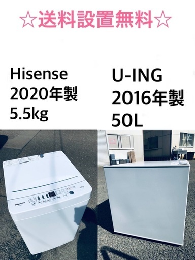 ★送料・設置無料★新生活応援・家電セット！冷蔵庫・洗濯機 2点セット✨