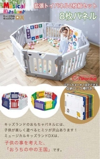 ミュージカルキッズランドDX拡張トイパネル計8枚セット　グレー