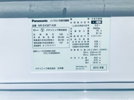 134番 Panasonic✨ノンフロン冷凍冷蔵庫✨NR-E436T-N‼️