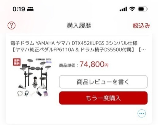 その他 Yamaha dtx452