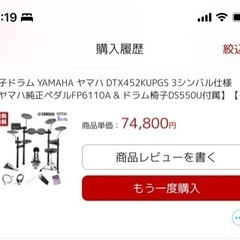 Yamaha dtx452