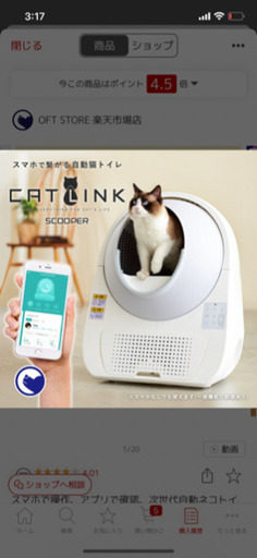 自動猫トイレ　CATLINK