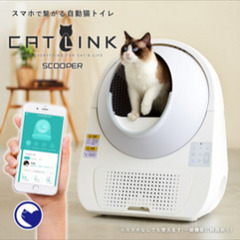 【ネット決済】自動猫トイレ　CATLINK