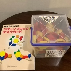 パターンブロック　無料