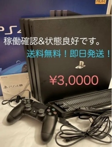 PlayStation®4 Pro ジェット・ブラック 1TB CUH-700…