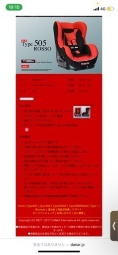 フェラーリ チャイルドシート