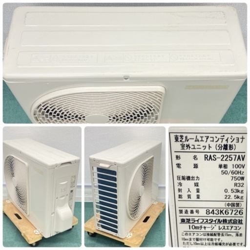 ☆ジモティ割あり☆ TOSHIBA エアコン RAS-G221RBK 2.2kw 21年製  