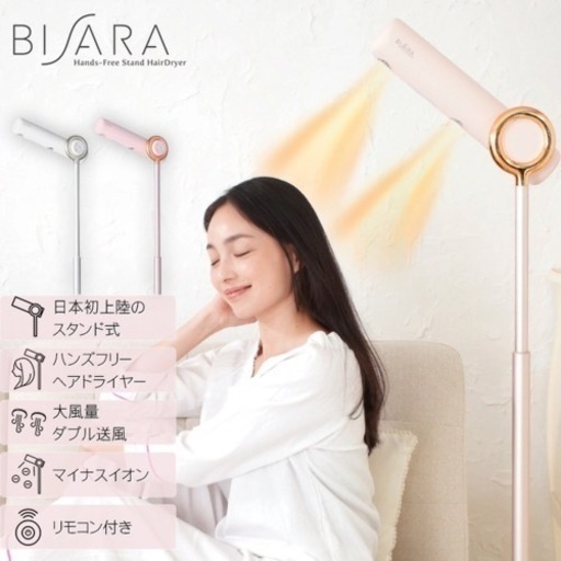 その他 BISARA