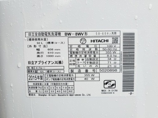 ①ET2983番⭐️8.0kg⭐️日立電気洗濯機⭐️