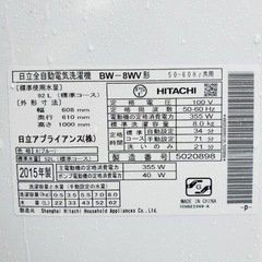 ①ET2983番⭐️8.0kg⭐️日立電気洗濯機⭐️
