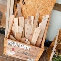 【無料】端材｜木材、合板、2×4、無垢材、フローリング等