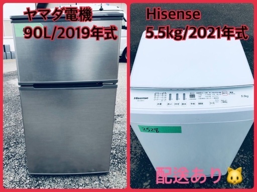 ⭐️2021年式⭐️ 洗濯機/冷蔵庫★★本日限定♪♪新生活応援セール⭐️