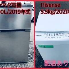 ⭐️2021年式⭐️ 洗濯機/冷蔵庫★★本日限定♪♪新生活応援セール⭐️